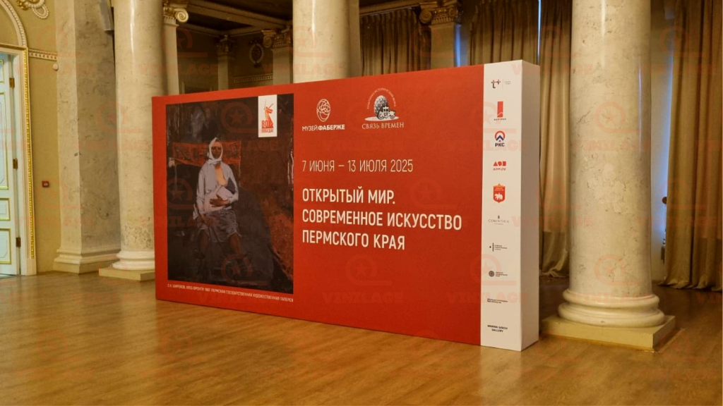 Изготовление пресвола для выставки