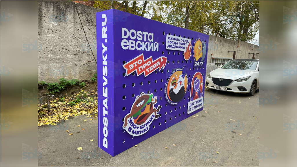 Пресвол фотозона